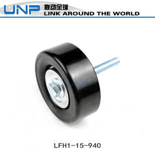 LFH1-15-940A лошадь 6 M8 Ruiyi Pentium B50 B70 B90 двигатель холостого колеса