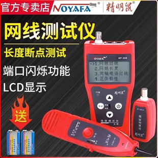 Finger Kuncer NF-308 многофункциональный сетевой кабель