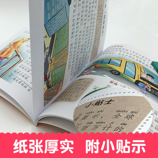 The micro-encyclopedia with 6 color pictures and phonetic versions of grade 123 primary school students' extra-curricular books with 100,000 why