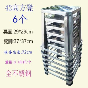 Thickened and Reinforced All Stainless Steel Square Stool Household Food Stall Square Stool Modern Simple Stool