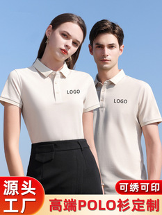 Summer polo shirt custom Mulberry silk 50 yarn business overalls lapel short sleeve culture advertising shirt logo