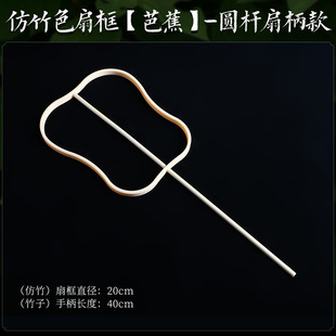 silk fan diy material bag handmade frame fan bone shaped round fan long handle cocoon kindergarten fan decoration