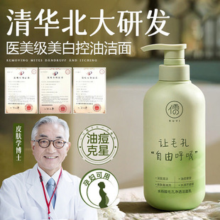 Ruyi Salicylic Acid Amino Acid Facial Cleanser Deep Cleansing Oil Control Acne Pore Shrinking Facial Cleanser in stock Wholesale