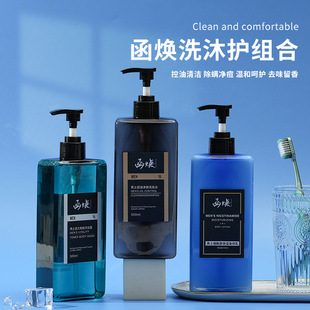 Gulong men's Shower Gel Shampoo perfume lasting fragrance cleaning oil control oil removing refreshing amino acid