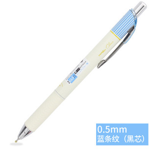 Japan Pentel paitong BLN75L white bar stripe quick-drying gel pen examination 0.5 sign pen student fountain pen