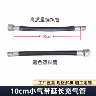 Inflatable cylinder extension tube American extension hose air nozzle plastic inflatable head bicycle pump accessories