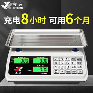 Electronic scales selling vegetables with stalls intelligent voice broadcast commercial small precision weighing 30KG pricing kilogram scale