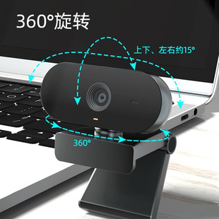 2024 Computer Camera HD 1080P External Maidaike Feng Integrated Desktop Online Class Video Conference Call