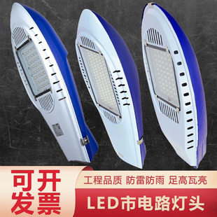 Led aircraft street lamp head outdoor waterproof ip65 street lamp 220v road pick arm 50w100w150w200w super bright