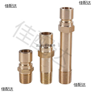 N9 large mold nozzle DME nozzle hose connector mold temperature machine open nozzle