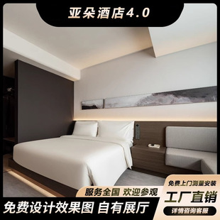 Ato Hotel 4.0 Hotel Furniture Suite Standard Room Full Homestay Special Big Bed Double Bed Source Factory