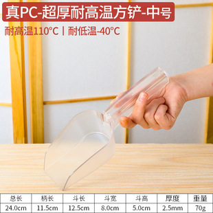 Ice Shovel 304 Stainless Steel Pinch Scoop Material Shovel Commercial Household Small Shovel Fried Flour Feed Tea Rice Popcorn Spoon