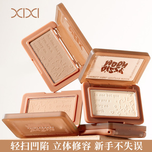 Xixi Duoshi Mianmian Finisher Plate Silty Natural Light Natural Matte Not Easy to Fly Powder Student Parity