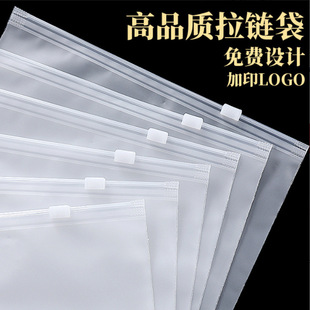 In stock thick frosted plastic clothing packaging bag socks towel storage bag multiple underwear underwear zipper bag
