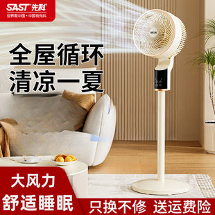 Xianke Air Circulation Fan Electric Fan Household Floor Fan Voice Remote Control Dormitory Desktop Large Wind Vertical Fan