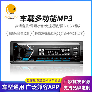 Автомобильный Многофункциональный Bluetooth голосовое беспроводное соединение MP3 модификация управления мобильным телефоном Автомобильный многофункциональный MP3