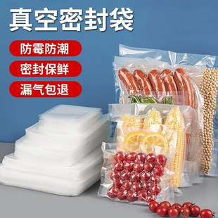 Food vacuum bag grid mesh vacuum food bag compressor sealed bag fresh plastic package roll bag