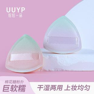 Customized Beauty Egg Cartoon Flocking Powder Puff Oem Pattern Large Air Cushion Wet and Dry Non-Eating Powder Sponge Powder Puff