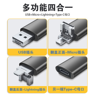 Three-In-One Suitable for Apple USB Adapter Android Converter Deformable Multi-Function to Typec Female Adapter