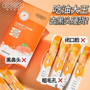 Морковная увлажняющая маска Han Lun Meiyu Очищающая маска для удаления пор и черных точек Очищающая Автоматическая пенная маска для мазка