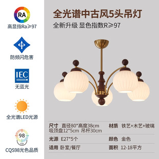 Antique Style Living Room Chandelier American Style Retro Song Dynasty Aesthetic 2025 New Style Hall Main Lamps Whole House Package Combination