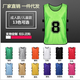 Anti-suit group vest adult children's football basketball training clothing Vest Group building publicity vest to Expand Wholesale