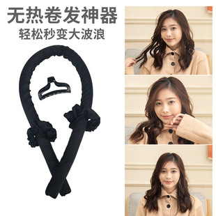 Cross-Border European and American Lazy Sleep Curling Wand Sponge Styling Curling Tool That Does Not Damage Hair, Large Wave Fluffy Hair Wand in Stock