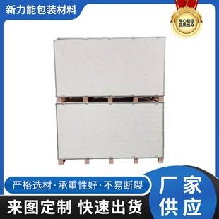 Disassembled Heavy-duty Export Steel Belt Box Supply Logistics Transportation Packaging Carton Logistics Wooden Box Spot Wholesale