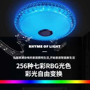 Новый Bluetooth музыкальный потолочный светильник кристалл край красочный RGB пульт дистанционного управления мобильный телефон APP Bluetooth светодиодный музыкальный потолочный светильник