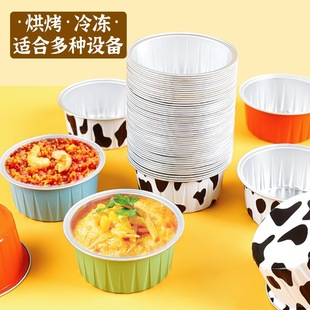 Cake Aluminum Foil Pudding Cup Air Fryer Tin Paper Box Baking Mold Household Baking Bowl Tin Paper Reusable