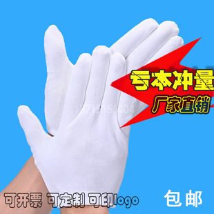 Etiquette gloves ultra-fine fiber dust-free cloth gloves non-chip high-end jewelry clock wiping quality inspection white gloves