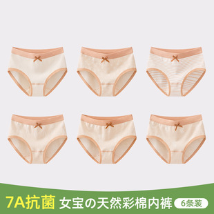 Pure Cotton 100% Cotton Underwear Girls' Boxer Boxer Shorts Girls Baby Children Middle and Big Children Triangle No Butt