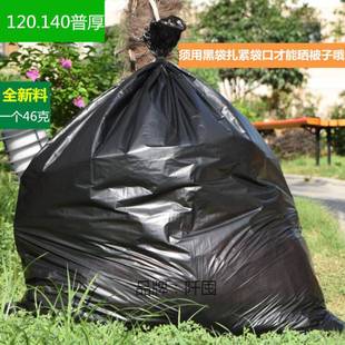 Wholesale oversized black 20 thick 130 plastic bag oversized household quilt plastic bag for moving and packing