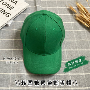 Hat Women's Sun Hat Korean ins Candy Color Peaked Cap Bestie Outfit Group Class Uniform Pure Color Versatile Baseball Cap