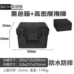 Good box line equipment protection box EM3021H packaging product box instrument box electric drill plastic portable tool box