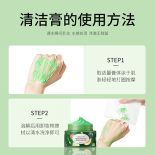 Meidelin растительный очищающий крем для глубокого очищения пор Facial Massage Cream нежное удаление Полный Макияж очищающий крем