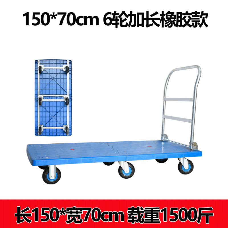 Logistics flatbed mute trolley folding trolley plastic thickened heavy pull truck truck small trailer