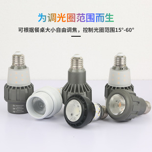 Focusing spotlight zoom dining spotlight restaurant Non-strobe E27E14 screw LED smart par20 bulb