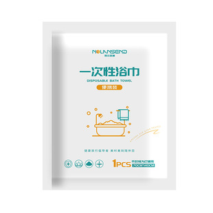 Nolansendi Travel Hotel Disposable Bath Towel Separate Packaging Thickened Extra Soft Instant Suction Vacuum