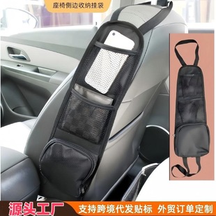 Car Storage Bag Car Seat Net Bag Car Seat Side Storage Hanging Bag Car Storage Supplies