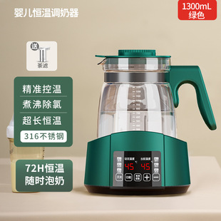 Baby Thermostatic Kettle Household Milk Adjuster Intelligent Heat Preservation Automatic Milk Brewing Special Kettle Milk Brewing Machine Artifact