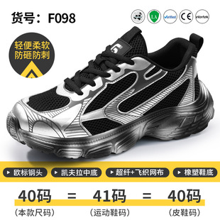 Summer Labor Protection Shoes Men's Long-standing and Not Tired Anti-piercing Anti-smashing Wear-resistant Work Shoes Comfortable Anti-manufacturing Protective Safety Shoes