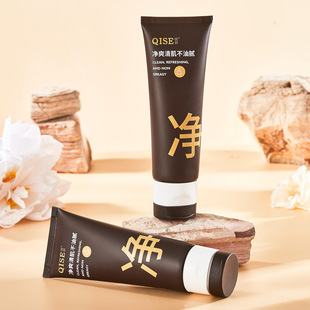 Qisser Amino Acid Double Tube White Mud Facial Cleanser Deep Cleansing Gentle Moisturizing Brightening Skin Color White Mud Facial Cleanser