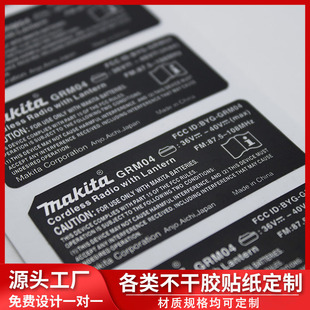Matte silver self-adhesive power adapter label high temperature resistant lithium battery electrical label paper UL self-adhesive label