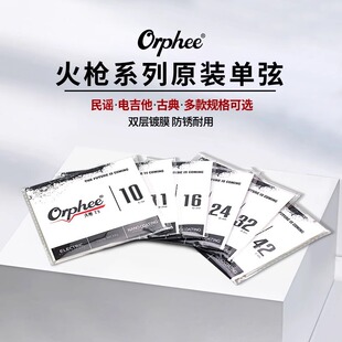 Orphee Orphee Одиночная струна 1 струна 2 струны народной гитары струны электрогитары струны Одиночная струна Две струны