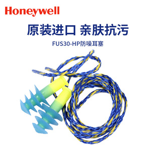 Беруши Honeywell FUS30-HP Беруши для плавания-типа рождественской елки с противошумной линией