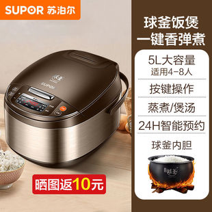 Supor Rice Cooker Rice Cooker Household Smart Firewood Rice 3 Liters-5 Liters Ball Kettle Rice Cooker Multi-Function Rice Cooker