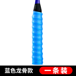 Badminton racket hand glue strap tennis perforated breathable keel sweat strap hand handle fishing rod non-slip handle winding