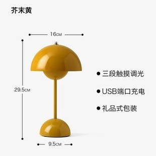 Nordic Danish flower bud table lamp bedroom simple charging decoration lantern ins girl bedside lamp mushroom night light