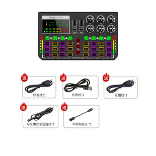 New Cuckoo P6 Mobile Phone Computer Shake Voice Fast Hand Anchor Singing Live Sound Card suit Mixer Equipment